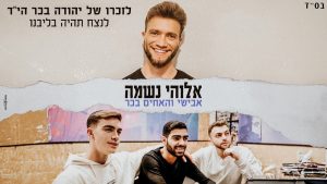 האחים בכר