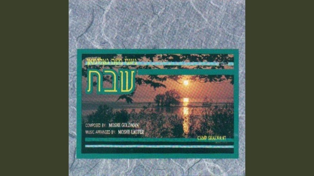 משה גולדמן - Elko