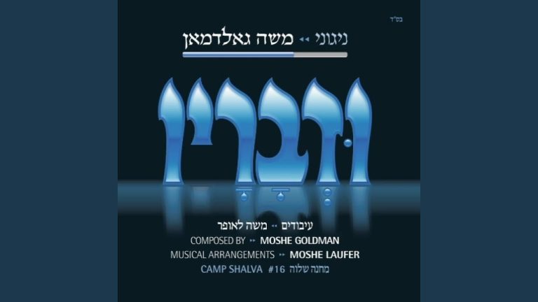 Camp Shalva 16, Udvoruv