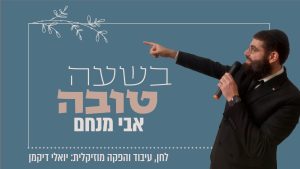 אבי מנחם