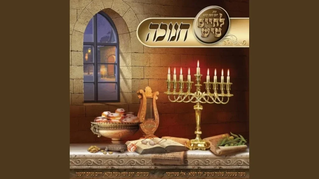 ר' יוסף משה כהנא - יוונים נקבצו-נדבורנה