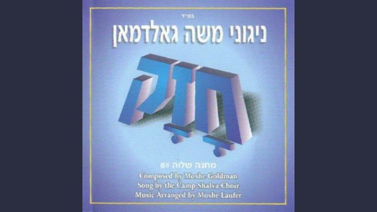 Camp Shalva 06, Chuzuk