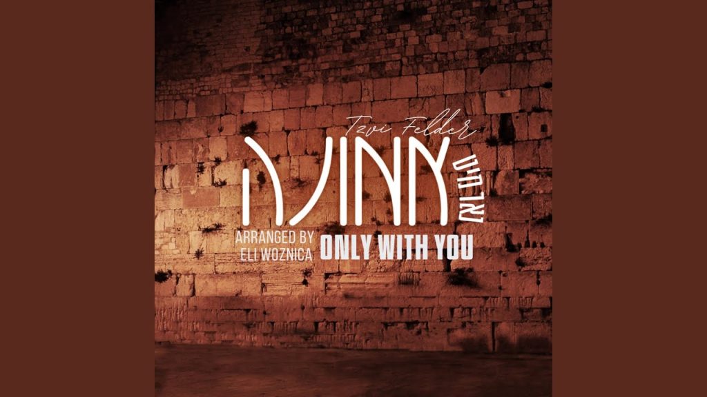 צבי פלדר - אמונה