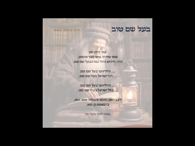 מאטי אילאוויטש - בעל שם טוב