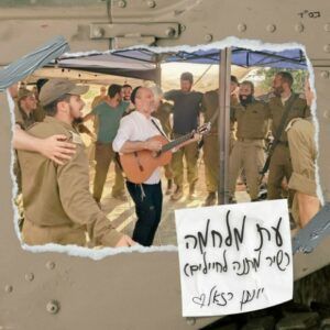 יונתן רזאל