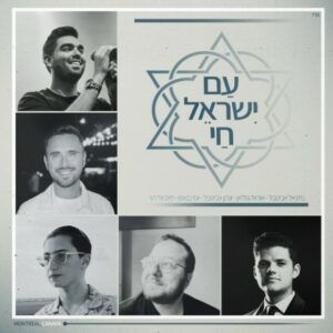 יוסי כנאפו