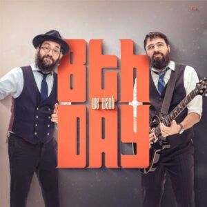 היום השמיני - We Want | אנחנו רוצים