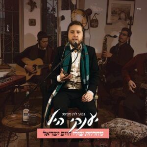 יענקי היל