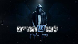 נחמן זוננשיין