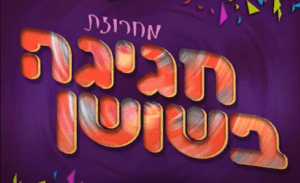 מיכאל