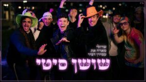 שרולי ברונכר , עמירן דביר - שושן סיטי