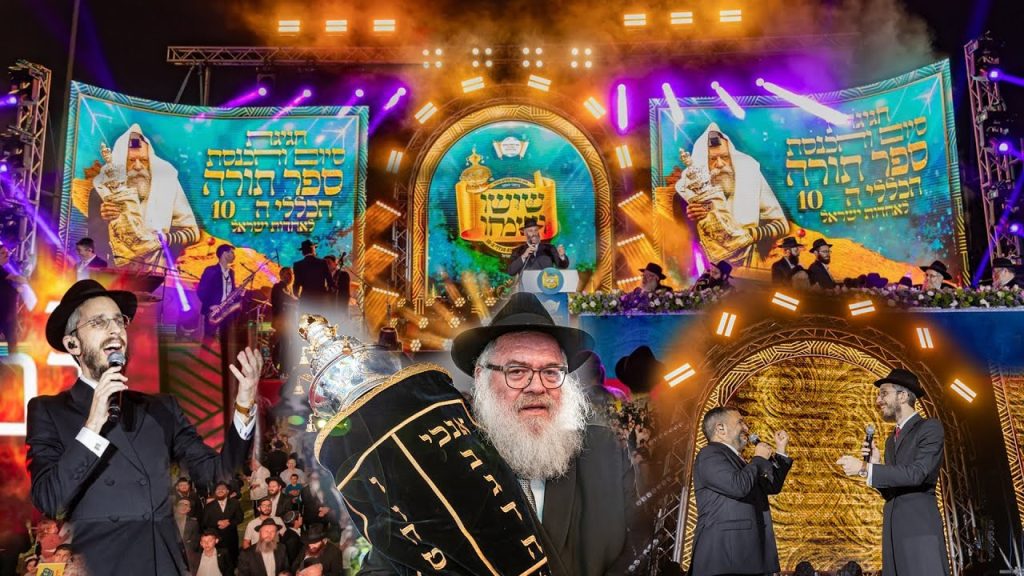 שמחה פרידמן - מעמד היסטורי ⭐ הכנסת ספר תורה העשירי לכלל ישראל - שמחה פרידמן & משה לוק \ צבעים הפקות