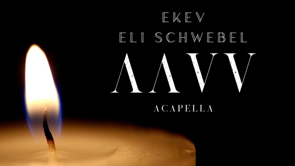 EKEV - AAVV - EKEV & Eli Schwebel