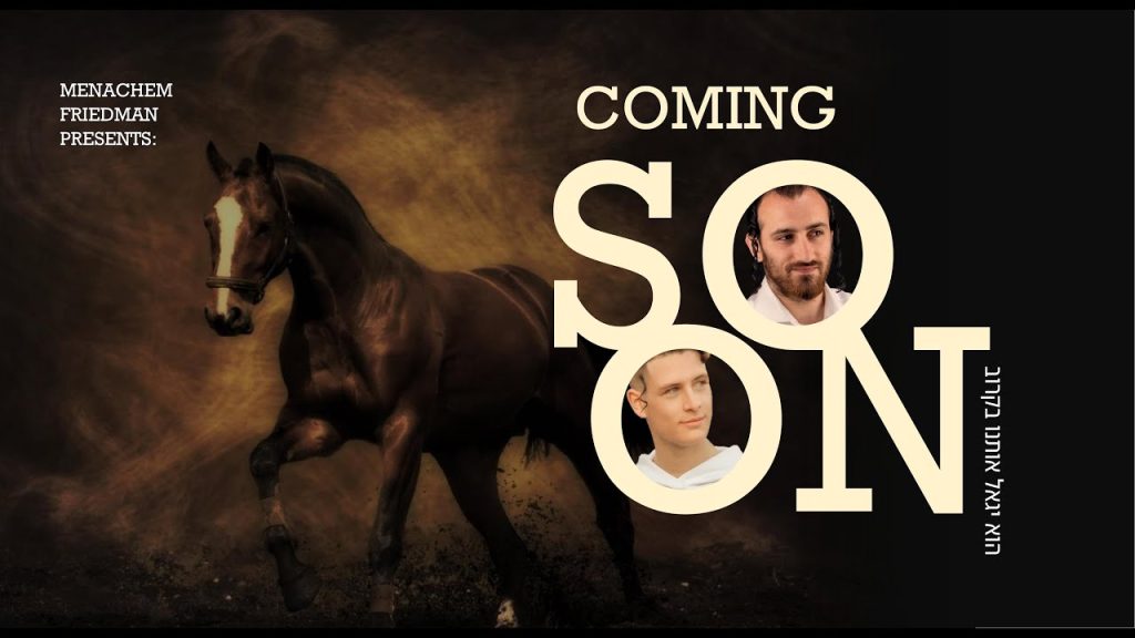 מענדי טווערסקי - Coming Soon - Dovid Knobloch & Mendy Twerski | ער קומט שוין אן - דוד קנאבלאך