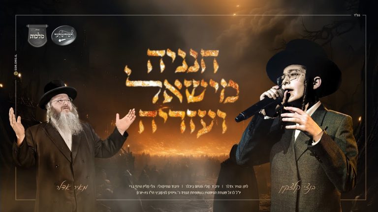 עם בנצי קלצקין