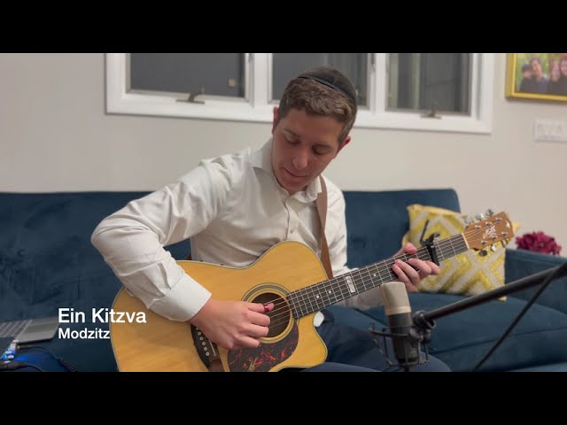 ארי אתינגר - Ein Kitzva [Modzitz] - Fingerstyle arrangement b