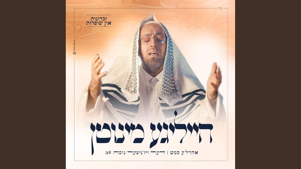אהרל'ה סמט - Ata Zocher - אתה זוכר