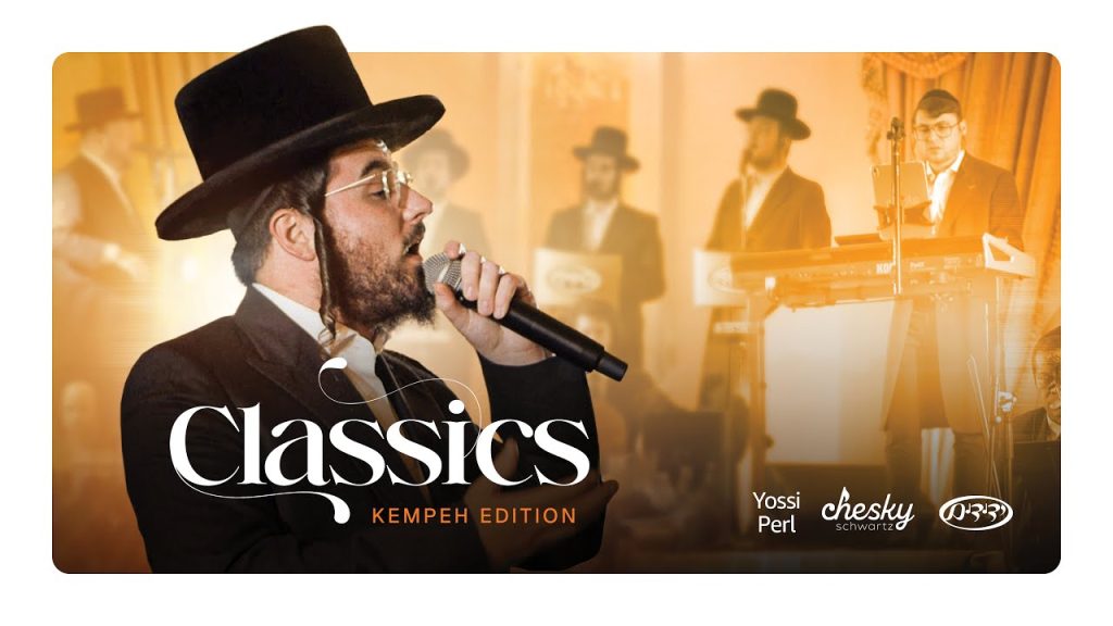 יוסי פרל, חזקי שוורץ ומקהלת ידידים - מחרוזת הקלאסיקות של נפתלי קמפה