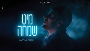 אברומוישה ברדוגו