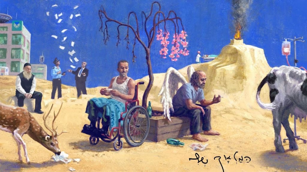 שולי רנד - המלאך שלי