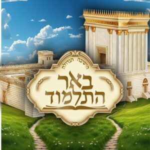ישיבת באר התלמוד ירושלים ועד א' - יאללה מסתערים