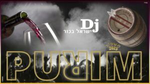 DJ ישראל בכור