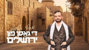 מאטי אטיאס