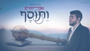 אברומי ברים