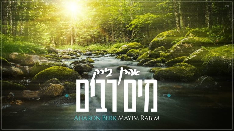 Nafsheinu Album