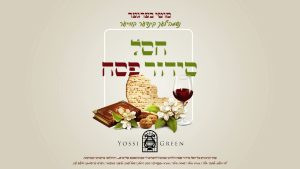 יוסי גרין ומקהלת הילדים "נשמה'לך" - חסל סידור פסח