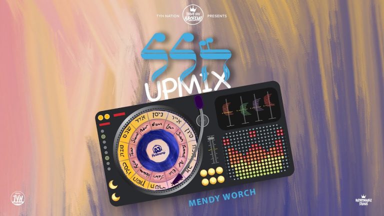 מנדי וורץ , תודה לך השם - סט Upmix הלל
