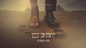 דוד פעדער