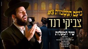 צביקי ראנד