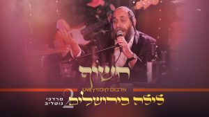 ר' מרדכי גוטליב