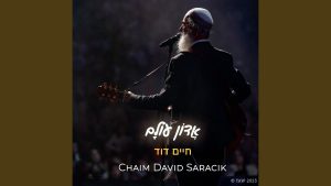 חיים דוד סרסיק