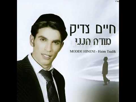 חיים צדיק - מי האיש