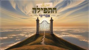 אברימי סול