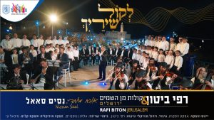 רפי ביטון