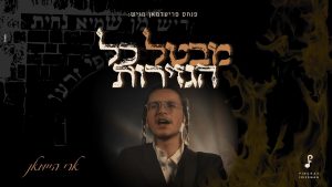 ארי היימן
