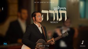 ארי היימאן