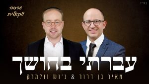 ג'וש וולמרק