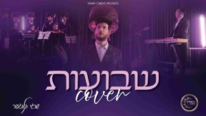 שרגי קלוגר