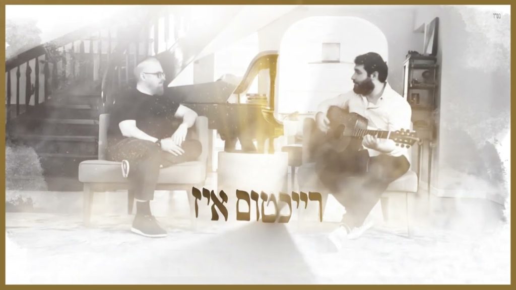 יוסי גרין, יוסי צוקר - רייכטום