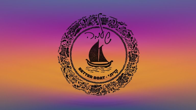 Shlomo | שלמה - קויתי