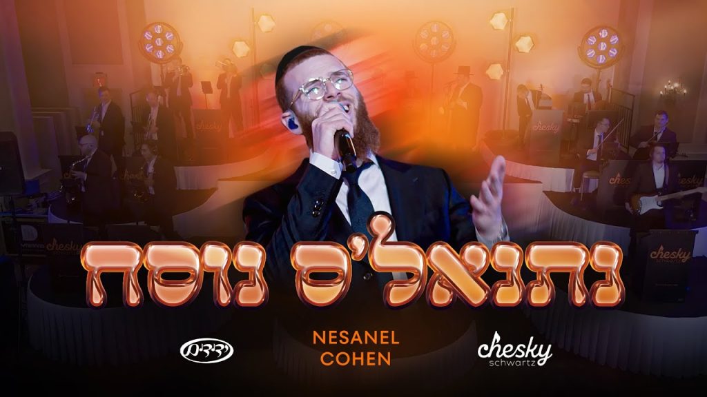 נתנאל כהן וחזקי שוורץ - מחרוזת ריקודים שניים