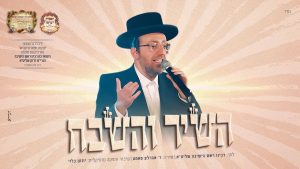 אהרל'ה סאמט