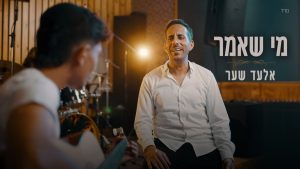 זמר אלעד שער