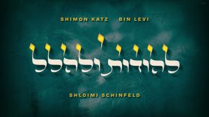 שמעון כץ