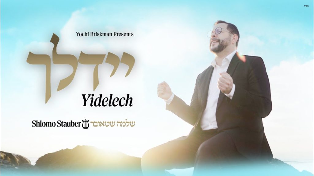 שלמה שטאובר - יידלך!