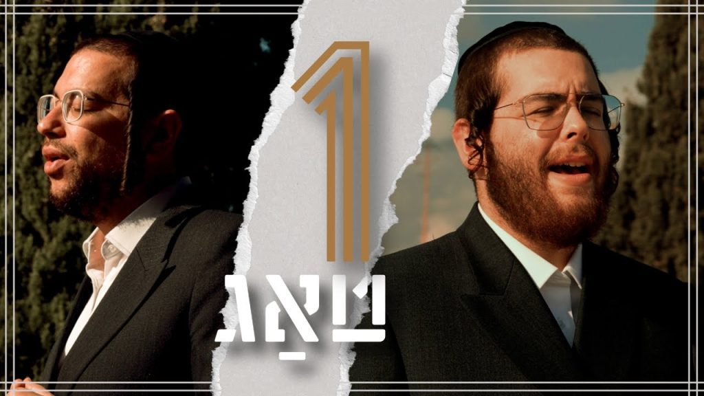 יוסי פריד - איך זיך דיר